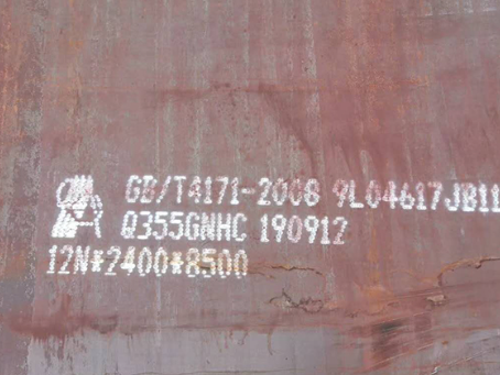 营山Q345NS耐酸钢板